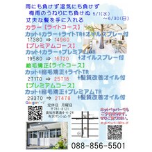 暑い日が増えジメジメとすることが多くなりましたgふぁいかがお過ごしでしょうか