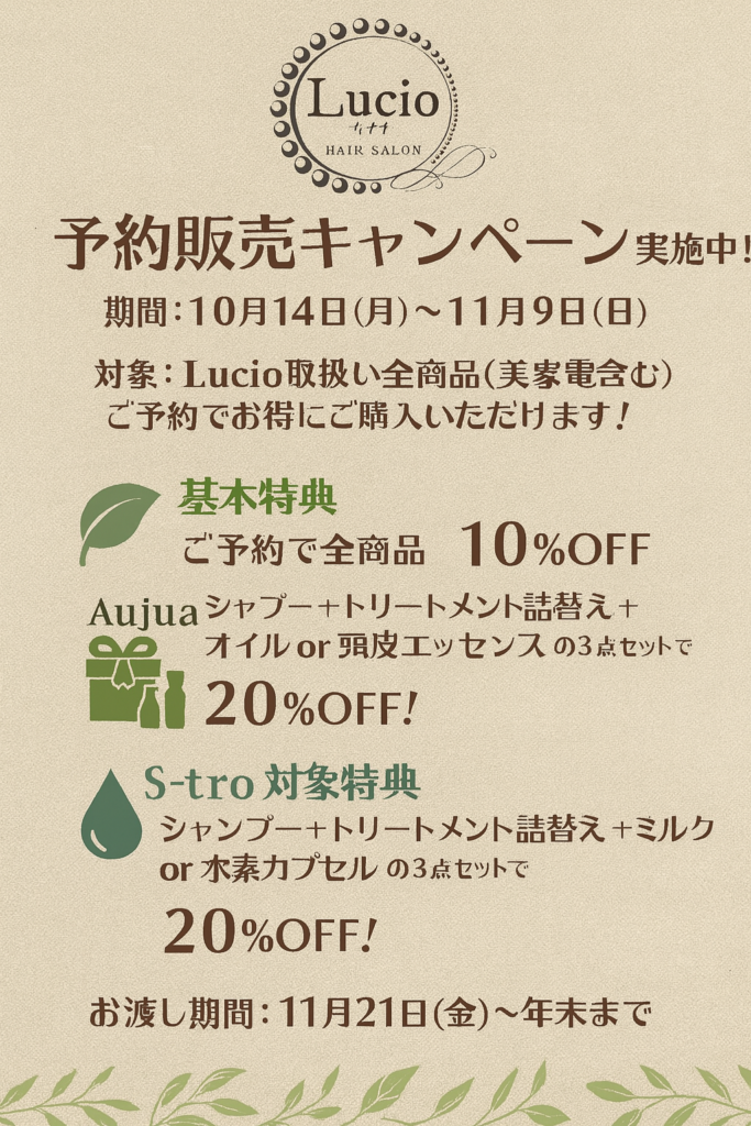 特別価格！予約販売は明日9日までの受付です。