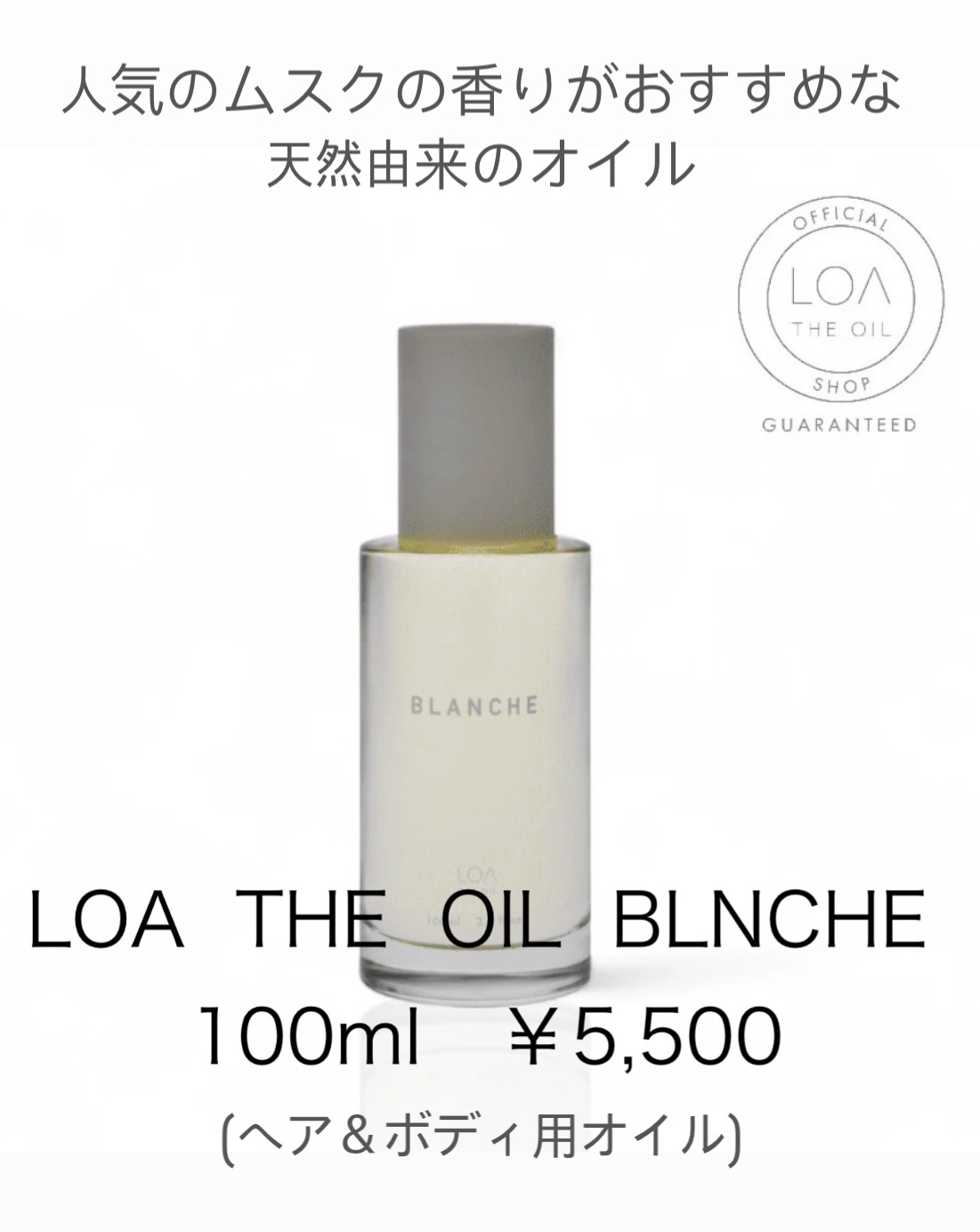 在庫切れだった人気オイルの再入荷しました